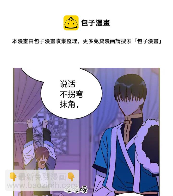 ☕爱妃，你的刀掉了 第46话 何为帝王？！ 第37页