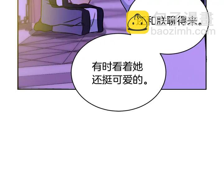 ☕爱妃，你的刀掉了 第46话 何为帝王？！ 第38页