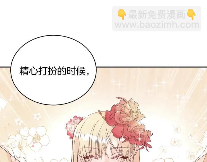 ☕爱妃，你的刀掉了 第46话 何为帝王？！ 第39页