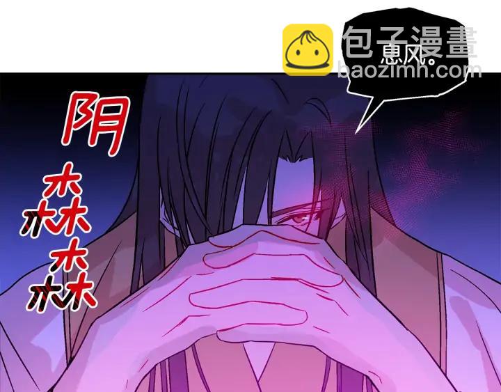 ☕爱妃，你的刀掉了 第46话 何为帝王？！ 第4页