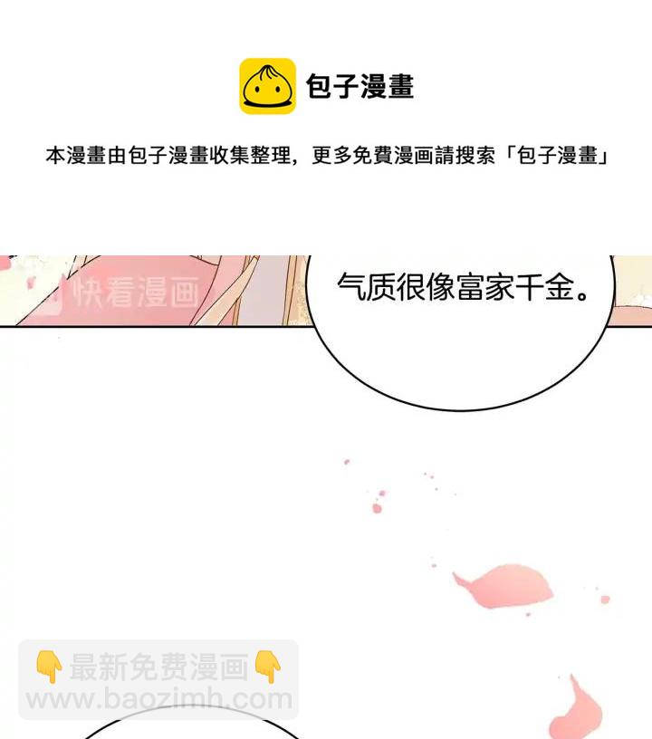 ☕爱妃，你的刀掉了 第46话 何为帝王？！ 第41页