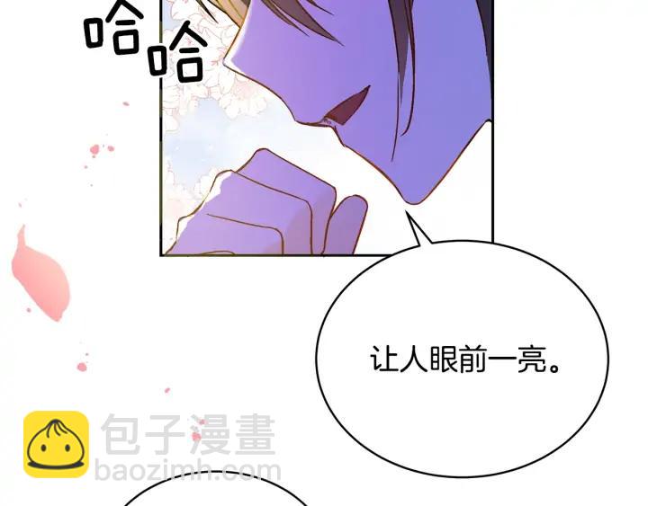 ☕爱妃，你的刀掉了 第46话 何为帝王？！ 第43页