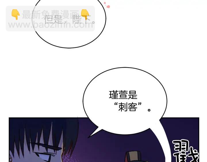 ☕爱妃，你的刀掉了 第46话 何为帝王？！ 第44页