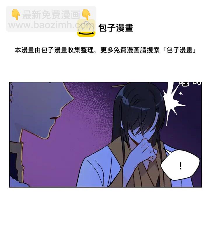 ☕爱妃，你的刀掉了 第46话 何为帝王？！ 第45页