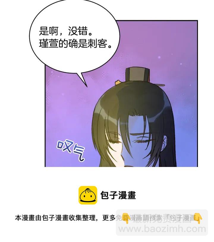 ☕爱妃，你的刀掉了 第46话 何为帝王？！ 第49页