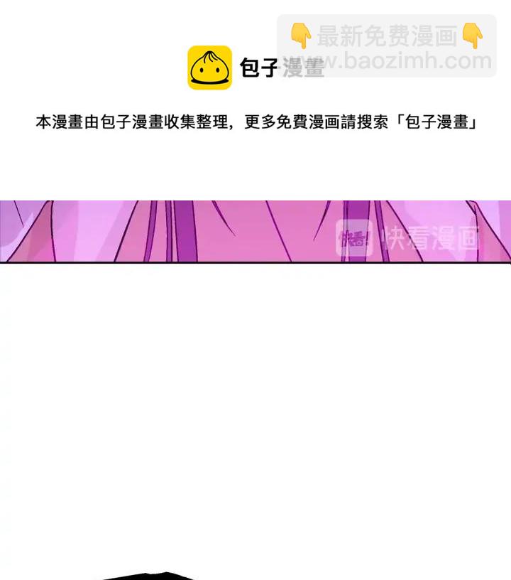 ☕爱妃，你的刀掉了 第46话 何为帝王？！ 第5页