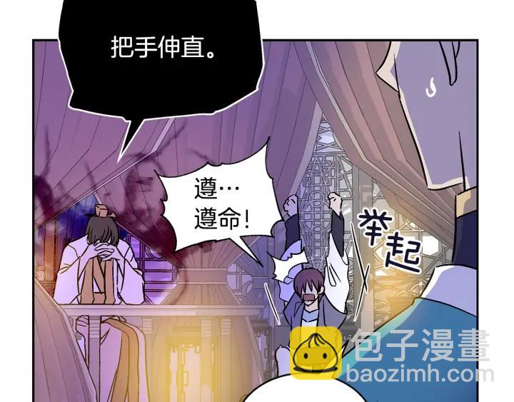 ☕爱妃，你的刀掉了 第46话 何为帝王？！ 第6页