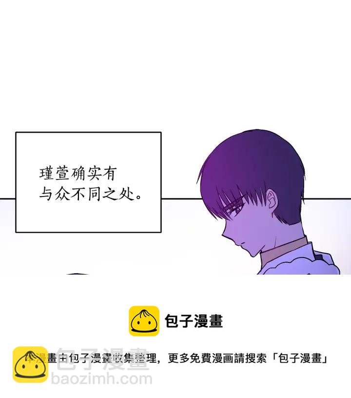 ☕爱妃，你的刀掉了 第46话 何为帝王？！ 第9页