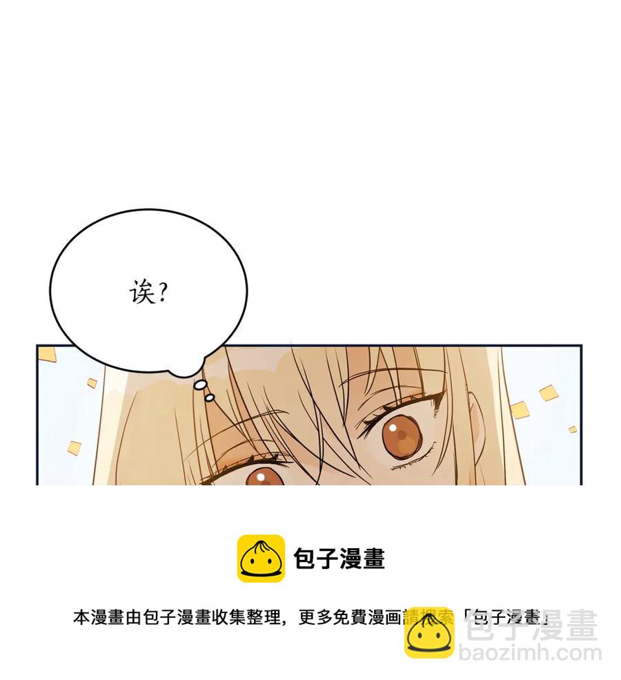 ☕爱妃，你的刀掉了 第48话 又是玩笑 第13页