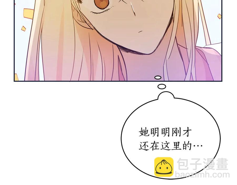 ☕爱妃，你的刀掉了 第48话 又是玩笑 第14页