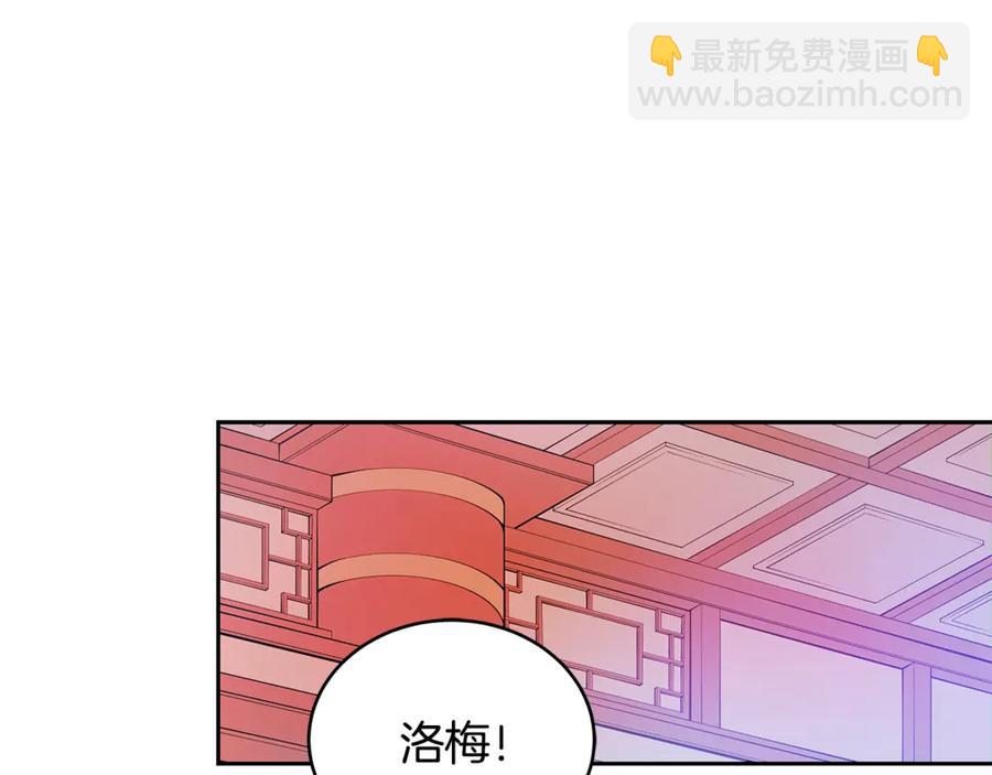 ☕爱妃，你的刀掉了 第48话 又是玩笑 第15页