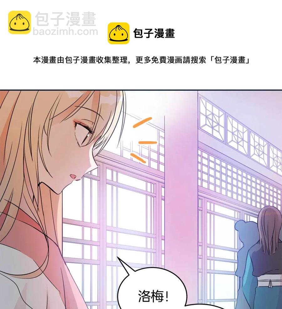 ☕爱妃，你的刀掉了 第48话 又是玩笑 第17页