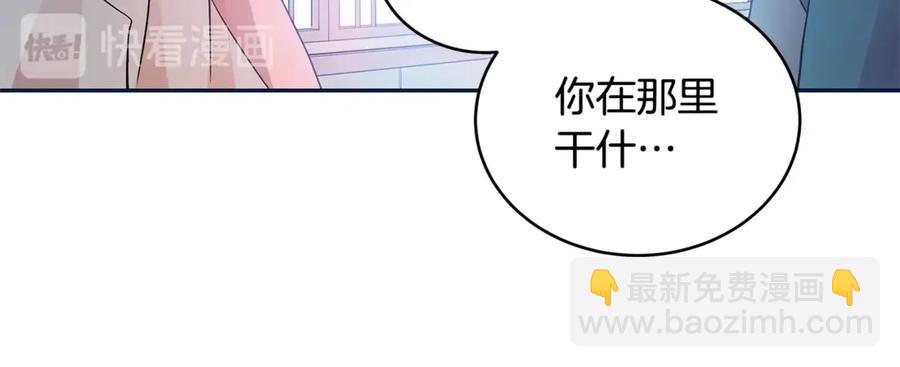 ☕爱妃，你的刀掉了 第48话 又是玩笑 第18页