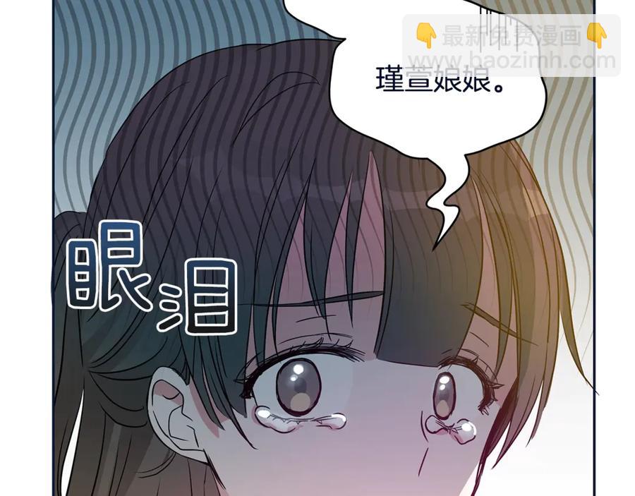 ☕爱妃，你的刀掉了 第48话 又是玩笑 第20页