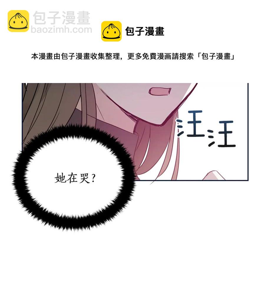 ☕爱妃，你的刀掉了 第48话 又是玩笑 第21页