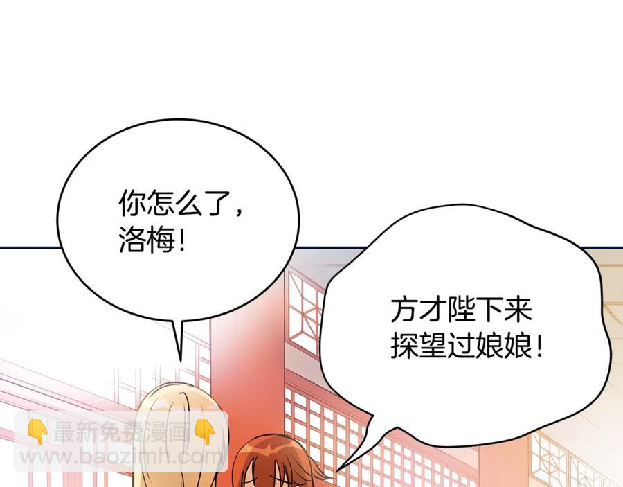☕爱妃，你的刀掉了 第48话 又是玩笑 第22页