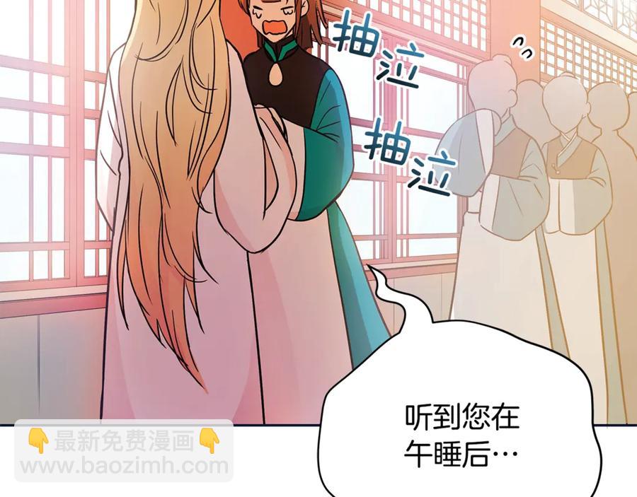 ☕爱妃，你的刀掉了 第48话 又是玩笑 第23页