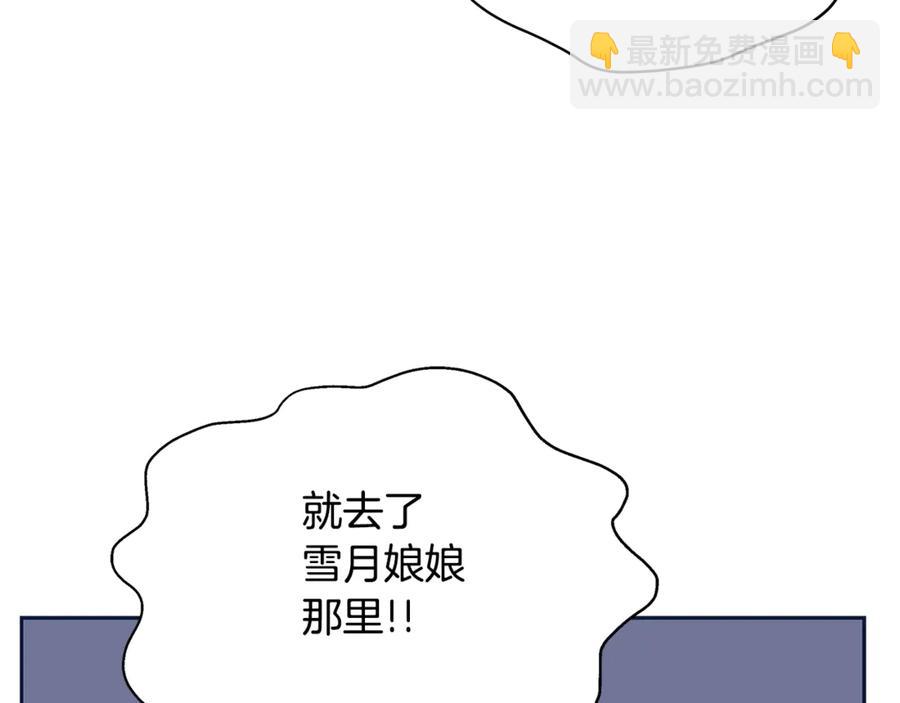 ☕爱妃，你的刀掉了 第48话 又是玩笑 第24页