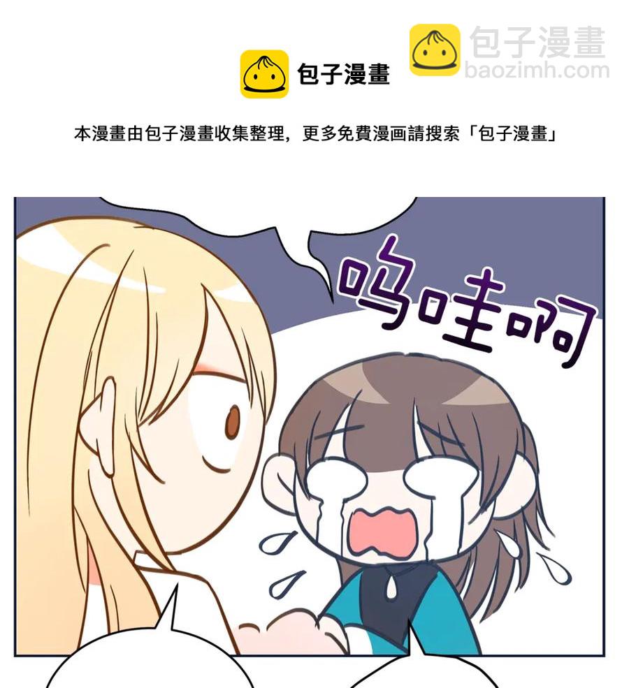 ☕爱妃，你的刀掉了 第48话 又是玩笑 第25页