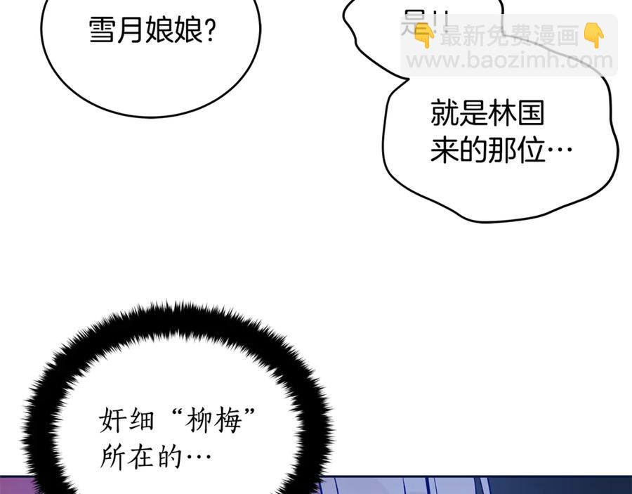 ☕爱妃，你的刀掉了 第48话 又是玩笑 第26页