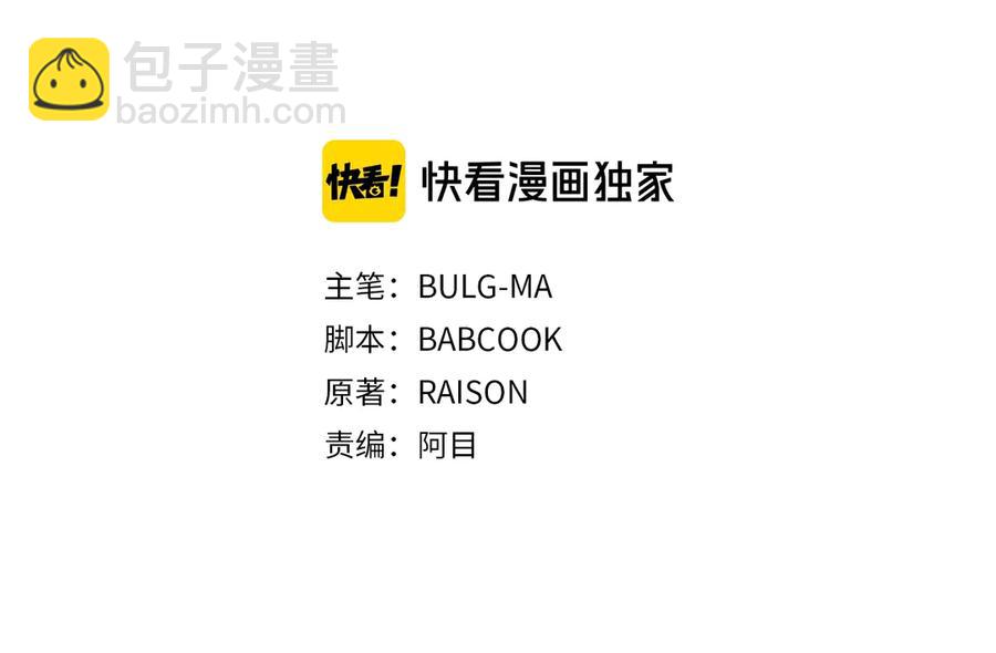☕爱妃，你的刀掉了 第48话 又是玩笑 第3页