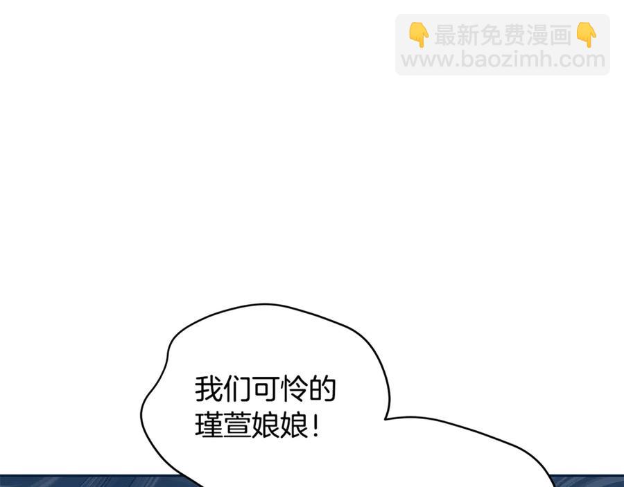 ☕爱妃，你的刀掉了 第48话 又是玩笑 第31页