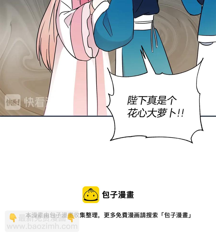 ☕爱妃，你的刀掉了 第48话 又是玩笑 第33页