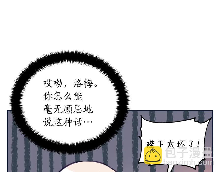 ☕爱妃，你的刀掉了 第48话 又是玩笑 第34页