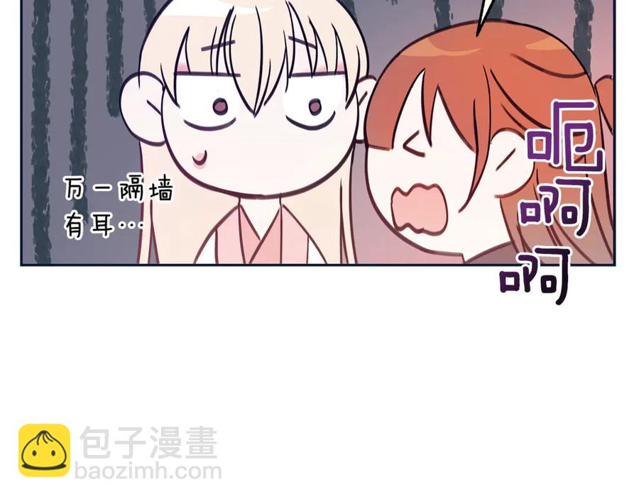 ☕爱妃，你的刀掉了 第48话 又是玩笑 第35页