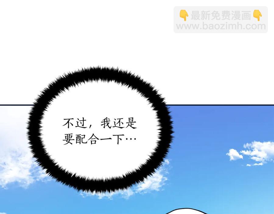 ☕爱妃，你的刀掉了 第48话 又是玩笑 第36页