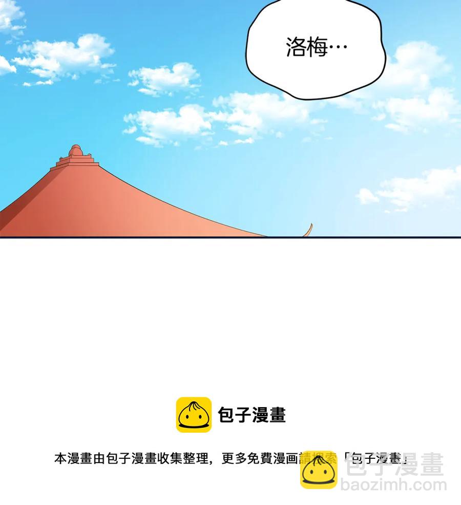 ☕爱妃，你的刀掉了 第48话 又是玩笑 第37页