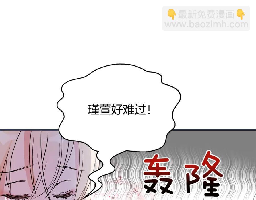 ☕爱妃，你的刀掉了 第48话 又是玩笑 第38页