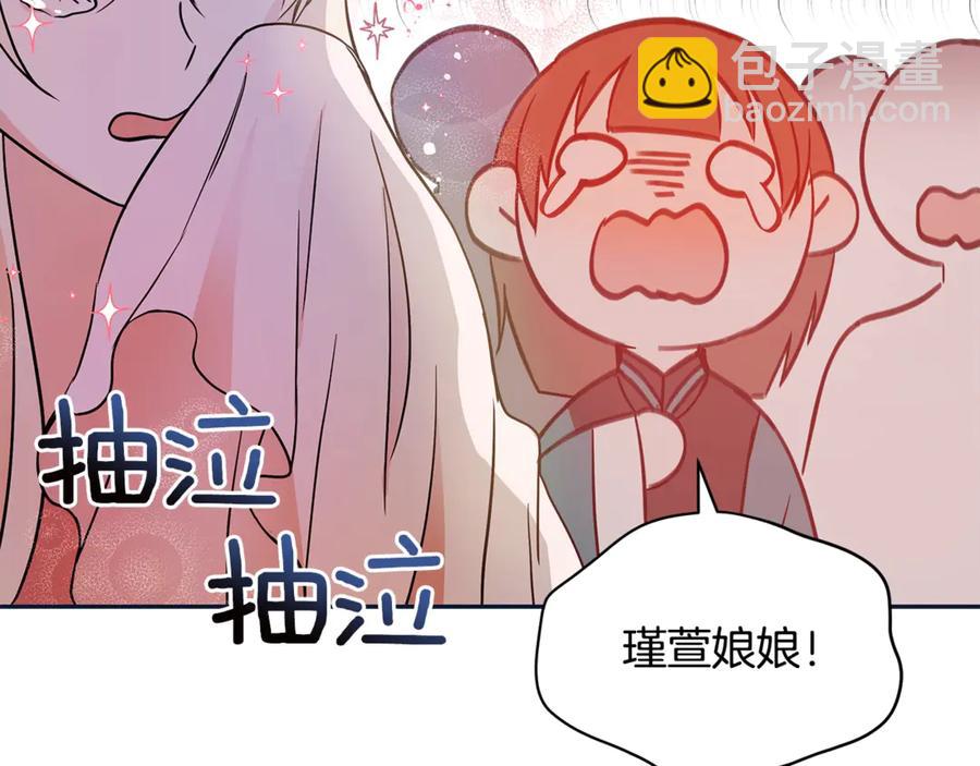 ☕爱妃，你的刀掉了 第48话 又是玩笑 第39页