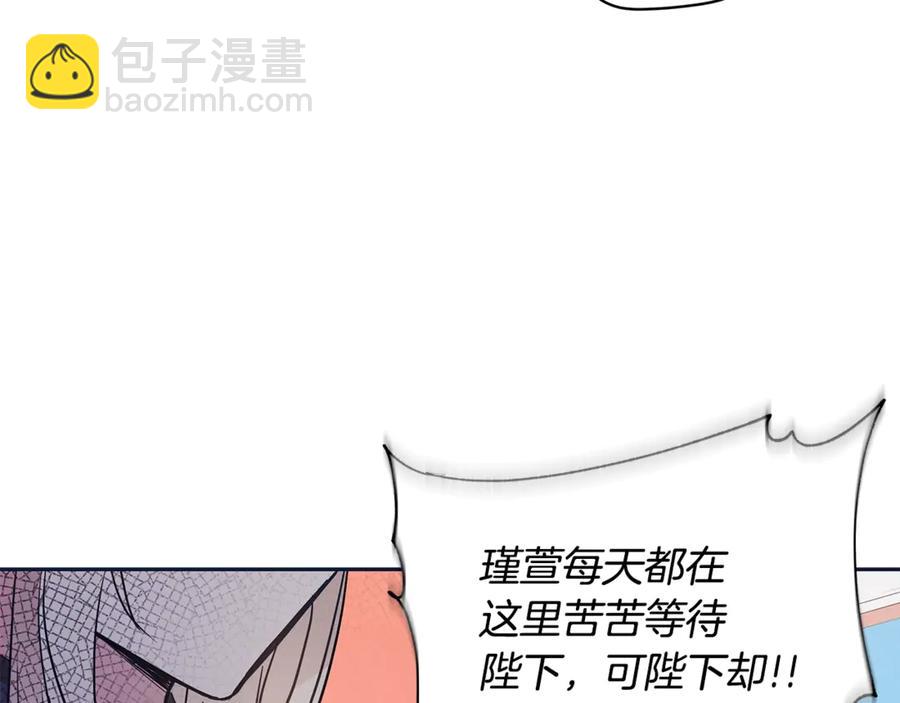 ☕爱妃，你的刀掉了 第48话 又是玩笑 第40页