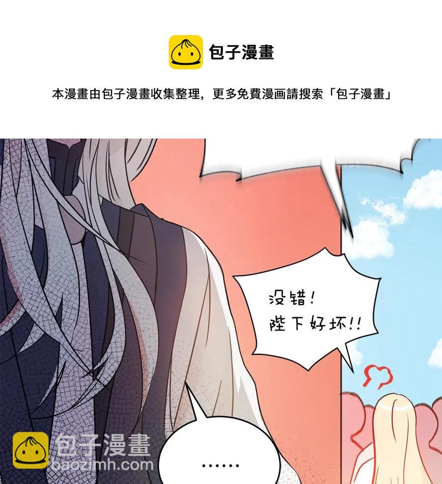 ☕爱妃，你的刀掉了 第48话 又是玩笑 第41页