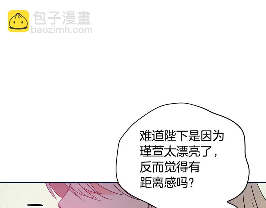 ☕爱妃，你的刀掉了 第48话 又是玩笑 第43页