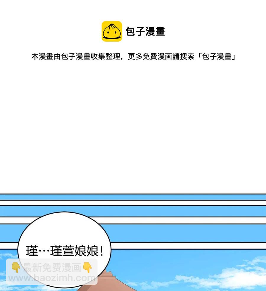 ☕爱妃，你的刀掉了 第48话 又是玩笑 第49页