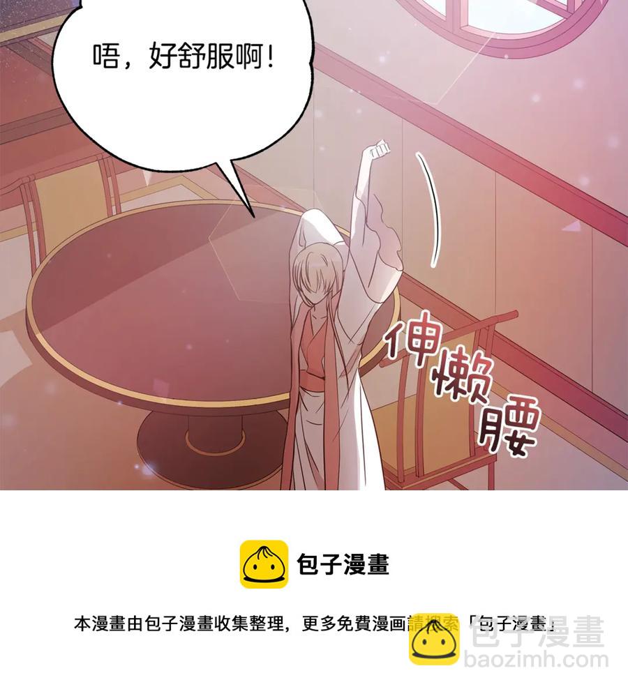 ☕爱妃，你的刀掉了 第48话 又是玩笑 第5页