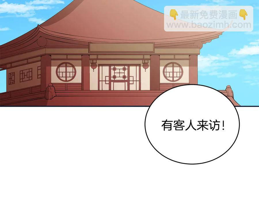 ☕爱妃，你的刀掉了 第48话 又是玩笑 第50页