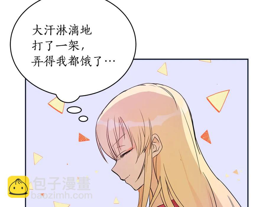 ☕爱妃，你的刀掉了 第48话 又是玩笑 第7页
