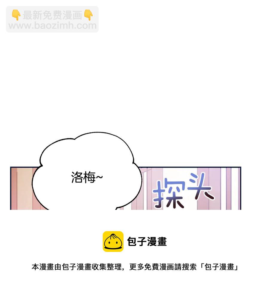 ☕爱妃，你的刀掉了 第48话 又是玩笑 第9页