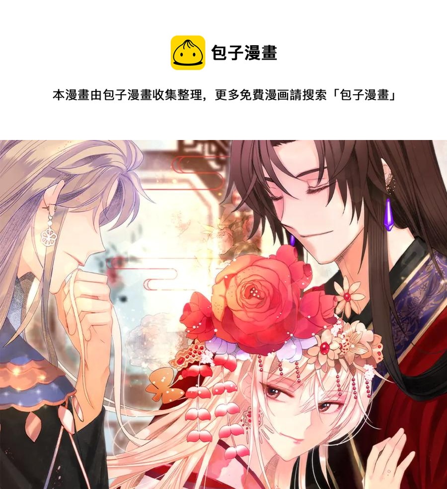 ☕爱妃，你的刀掉了 第50话 色诱探敌 第1页