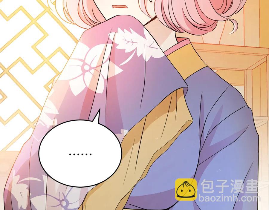 ☕爱妃，你的刀掉了 第50话 色诱探敌 第10页
