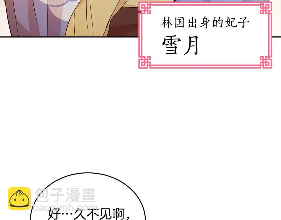 ☕爱妃，你的刀掉了 第50话 色诱探敌 第11页
