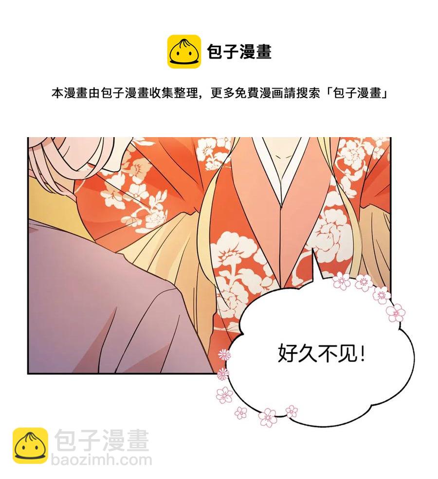 ☕爱妃，你的刀掉了 第50话 色诱探敌 第13页