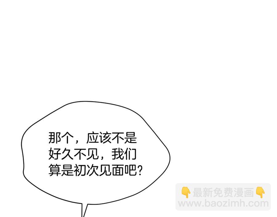 ☕爱妃，你的刀掉了 第50话 色诱探敌 第14页