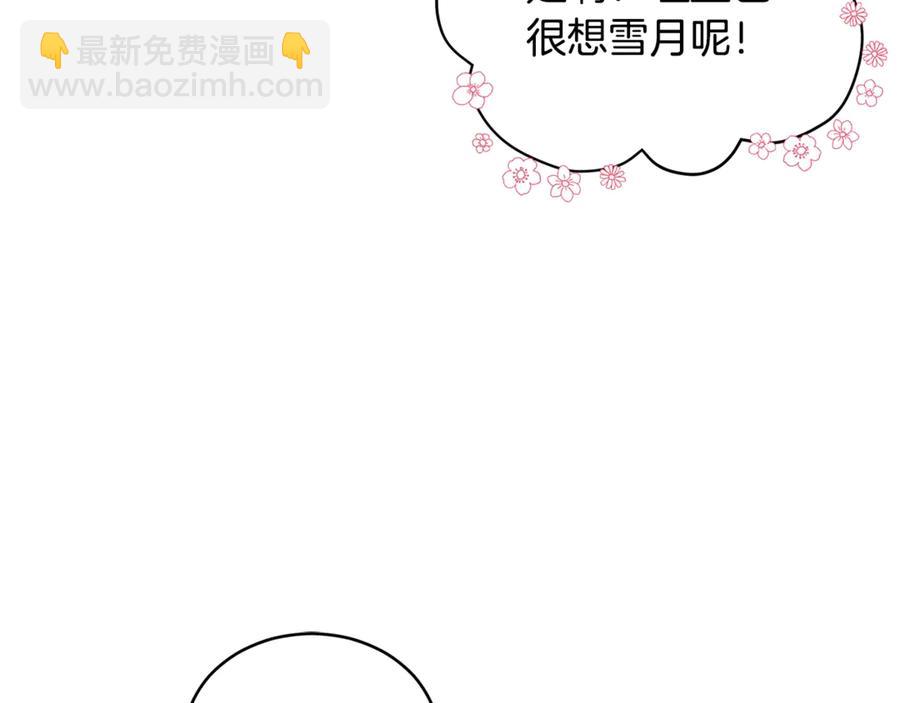 ☕爱妃，你的刀掉了 第50话 色诱探敌 第16页