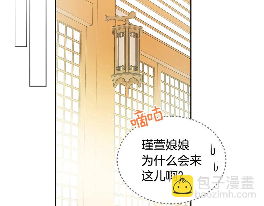 ☕爱妃，你的刀掉了 第50话 色诱探敌 第20页