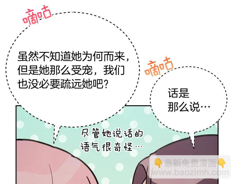 ☕爱妃，你的刀掉了 第50话 色诱探敌 第22页