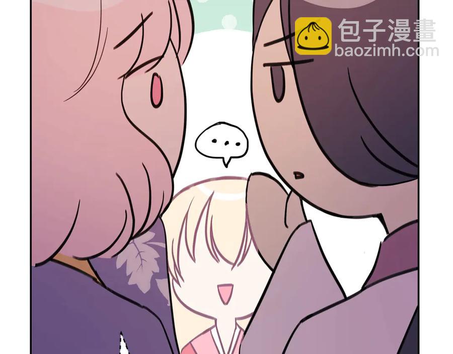 ☕爱妃，你的刀掉了 第50话 色诱探敌 第23页